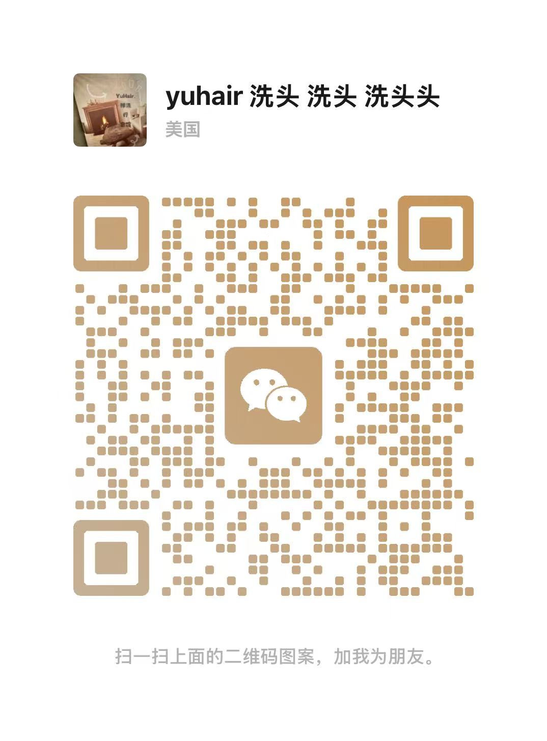 微信 Jade-yuhair 二维码