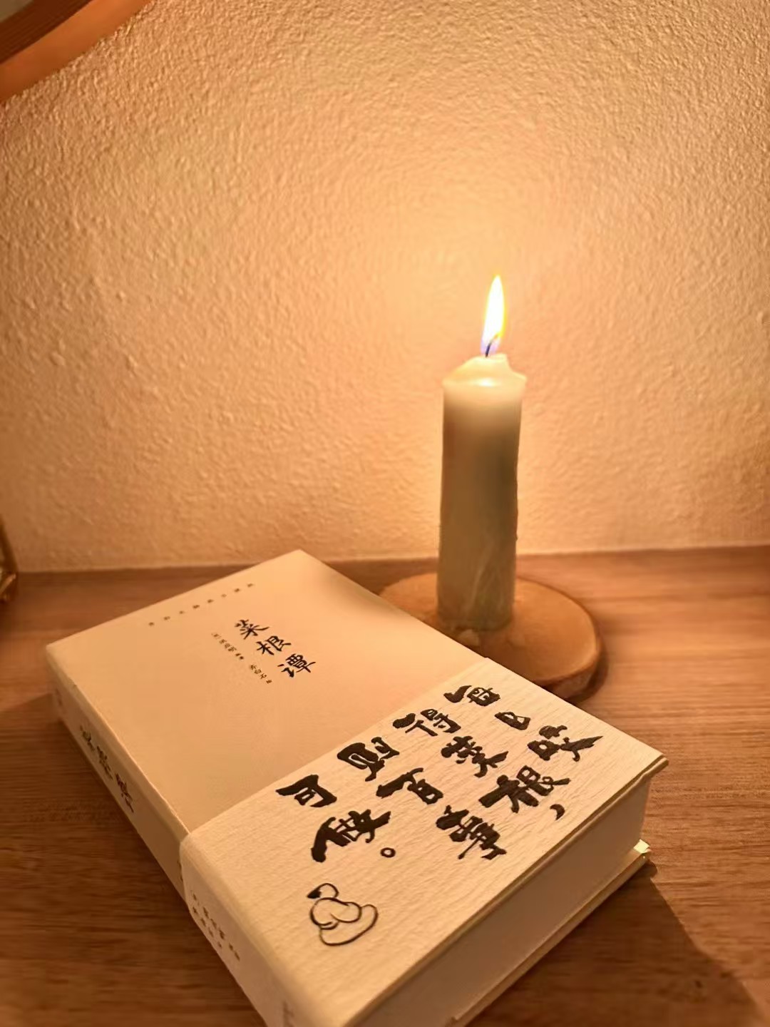 Yu Hair 禅修书与蜡烛角落